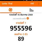 thai lottery results 30 december 2017